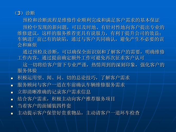 汽車維修行業車輛維修流程及5s現場管理教程ppt