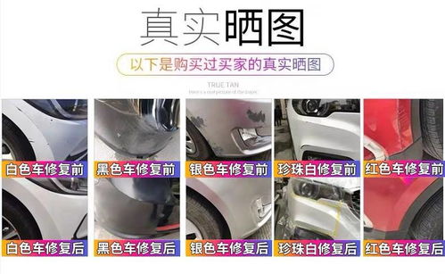 汽車用補(bǔ)漆筆車用車漆劃痕修復(fù)神器去刮痕珍珠白黑深度修復(fù)用品蠟