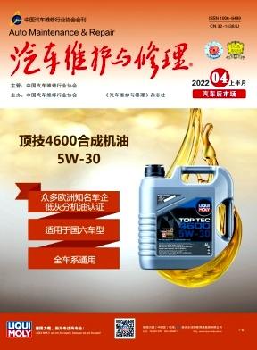 汽車維護與修理衢州市汽車維修企業信息普查報告為深入推進機動車維修