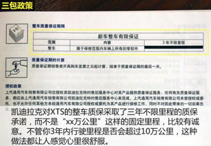 月均花費2705元 2015款XTS用車成本解析
