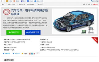 我校兩門課程入選 第一批國(guó)家級(jí)精品資源共享課名單