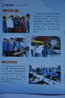 2014年楚雄市職業(yè)高級中學(xué)秋季學(xué)期招生簡章(一)