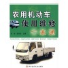 【農(nóng)用機動車使用維護 朱俊,燕來榮和豬飼料配方700例.修訂版哪個好】農(nóng)用機動車使用維護 朱俊,燕來榮和豬飼料配方700例.修訂版有什么區(qū)別-商品比較-京東商城