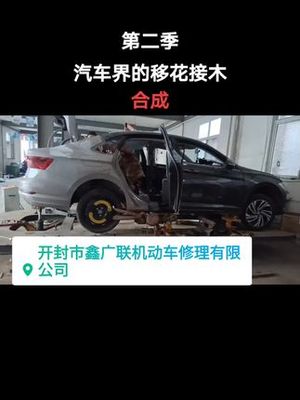 開封市鑫廣聯(lián)機動車修理