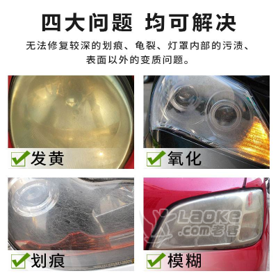 汽車大燈常見問題及修復方法-濟南歷城維修保養-濟南老客網