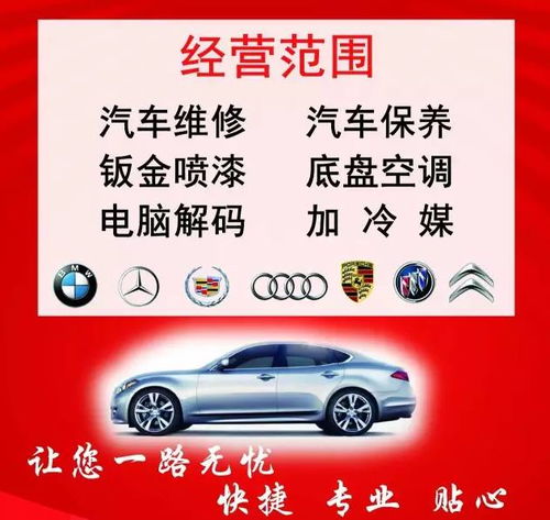 汕尾駿浩修理廠 汽車維修,我們更專業 快捷 專業 貼心