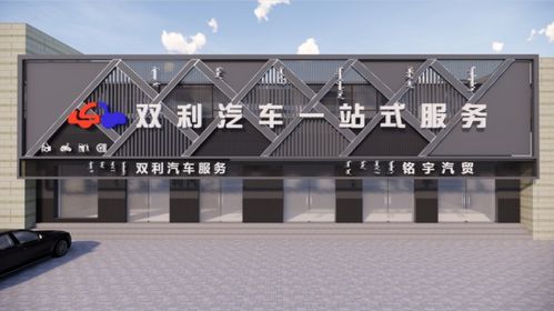 山西省太原市1800㎡汽修廠設計裝修是如何吸引消費者目光的