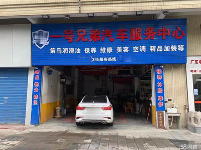 汽車美容維修店轉讓三水范湖
