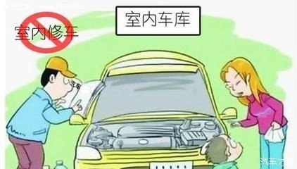 【自行修車牢記四大忌 稍不注意可能釀大禍_雅安永金眾泰汽車維修保養】-汽車之家