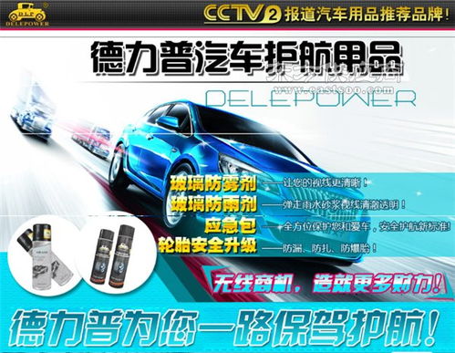 汽車養護用品oem,汽車養護,汽車養護產品廠家圖片