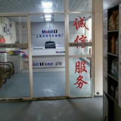 上海龍修汽車(chē)修理廠(chǎng)地址,電話(huà),營(yíng)業(yè)時(shí)間-上海維修保養(yǎng)-大眾點(diǎn)評(píng)網(wǎng)
