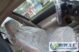 汽車一次性座套,供汽車修理廠4S店等_包裝_世界工廠網中國產品信息庫
