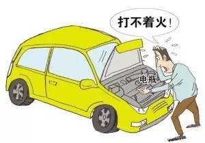 冬季汽車電瓶虧電多,最慘的7個月就換電瓶