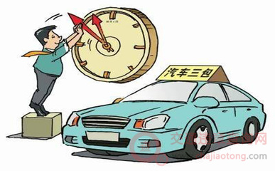 汽車三包法新規政策
