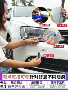 汽車補(bǔ)漆筆車用車漆劃痕修復(fù)神器去刮痕珍珠白黑銀紅灰汽車用品蠟